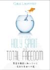 CK157 聖霊を親密に知っていく - 全き自由への道